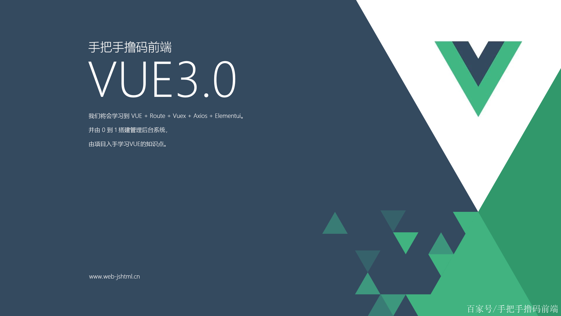 vue3创建新项目完整流程