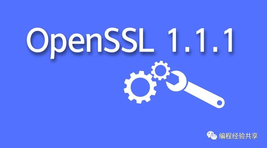 Linux升级openssl