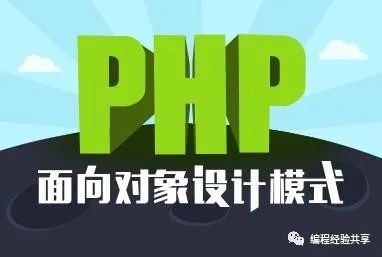 PHP面向对象定义权限、魔术方法、接口、抽象类定义