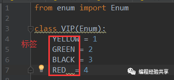 Python枚举的定义及使用